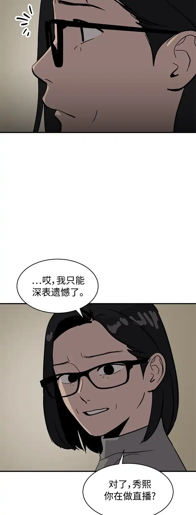 秀熙live 第25话 第17页