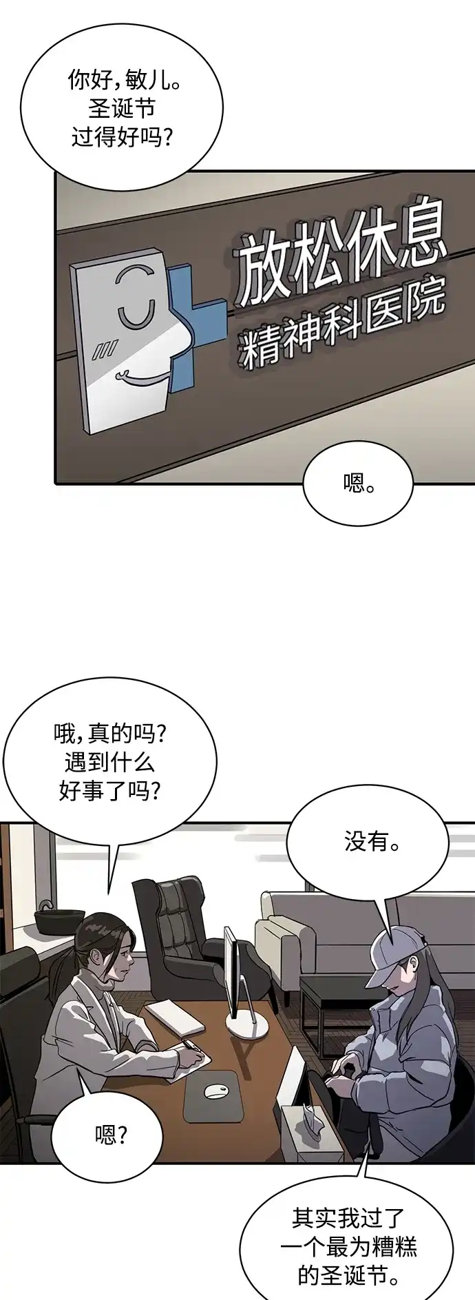 秀熙live 第25话 第58页