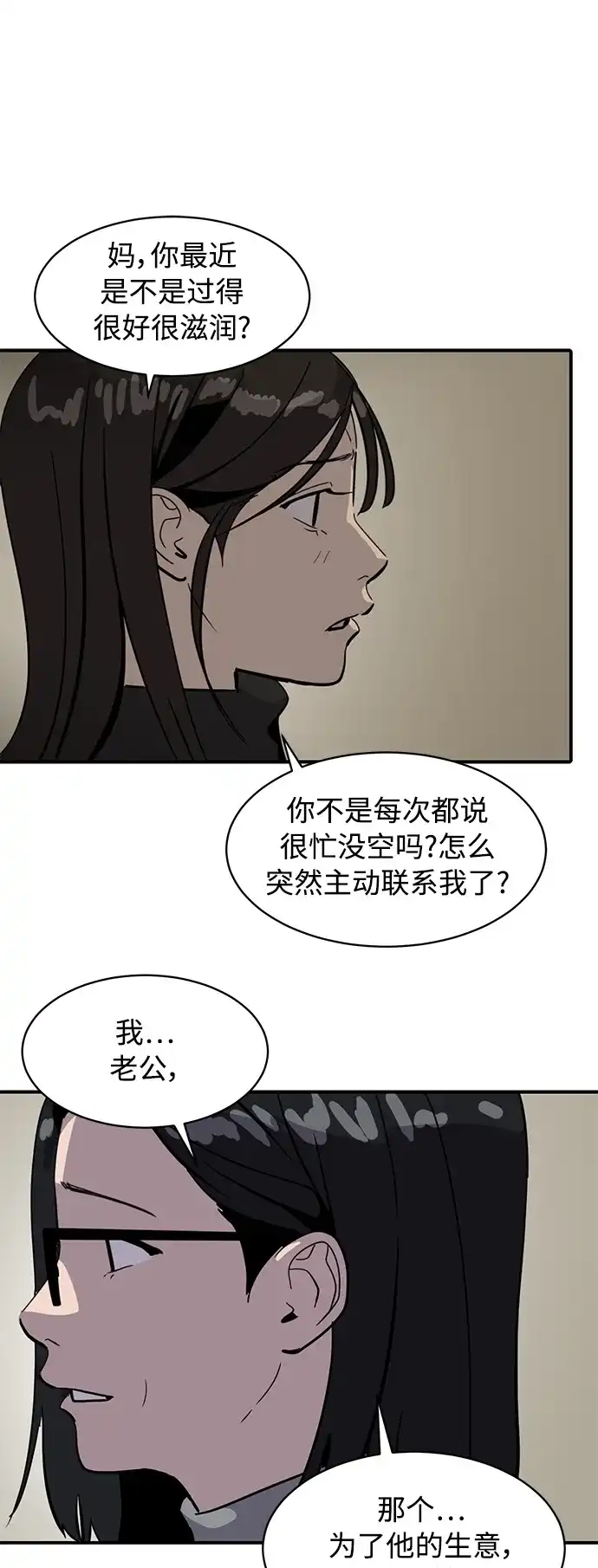 秀熙live 第25话 第15页
