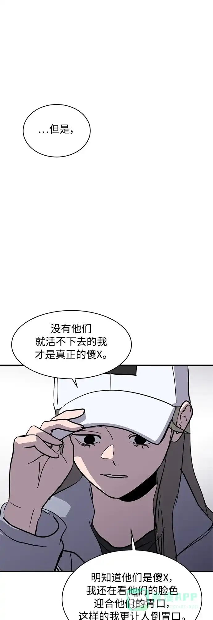 秀熙live 第25话 第66页