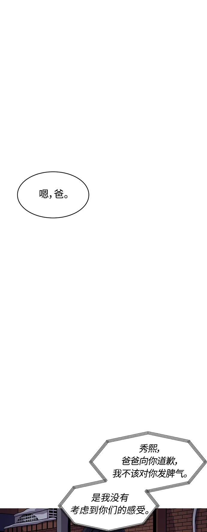 秀熙live 第25话 第25页