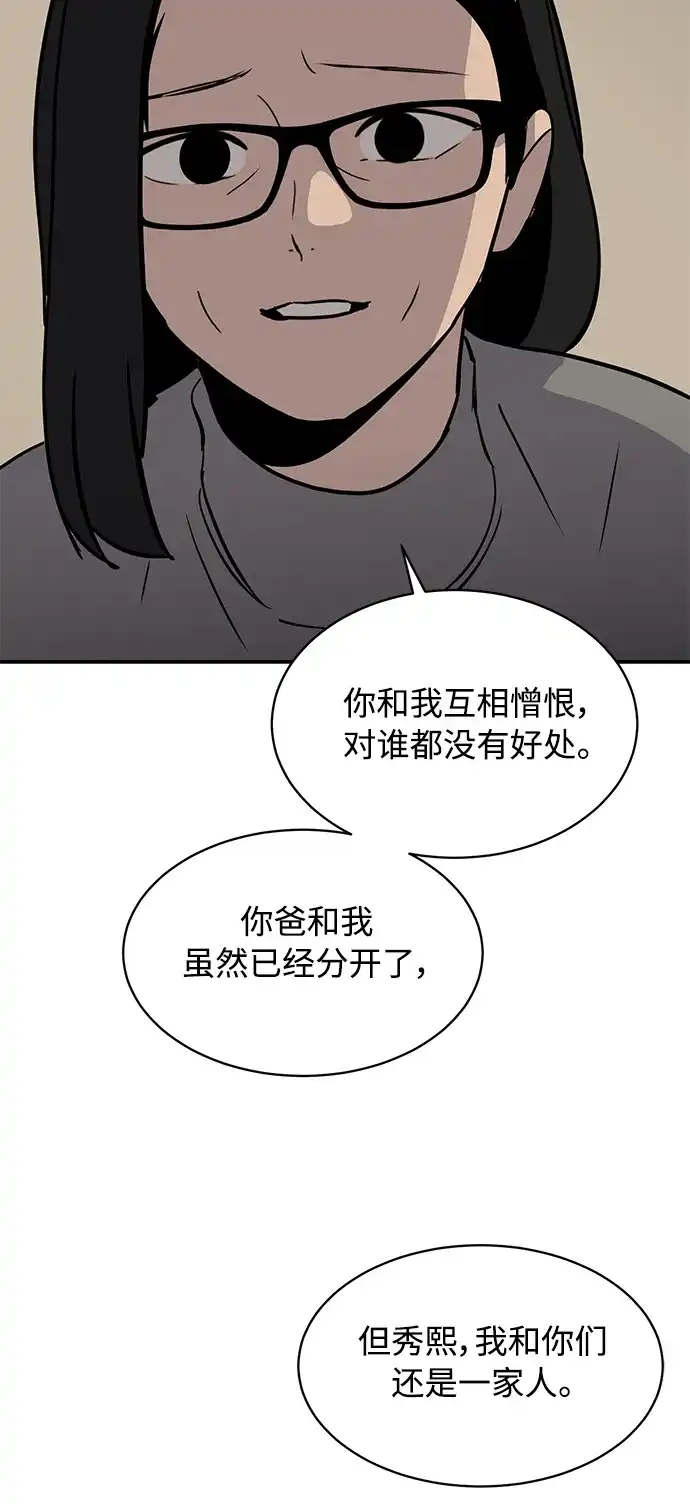 秀熙live 第25话 第22页