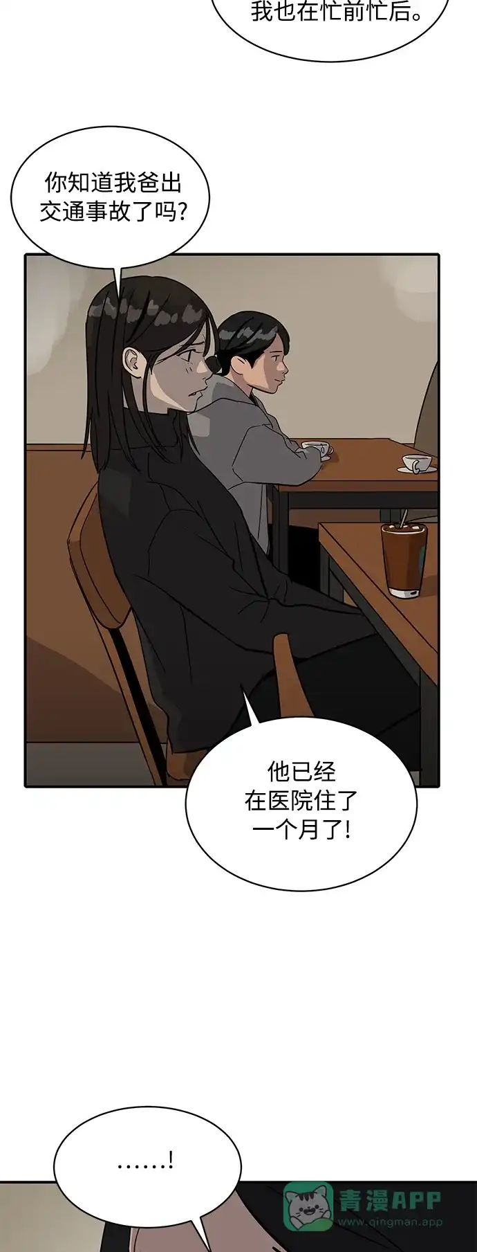 秀熙live 第25话 第16页
