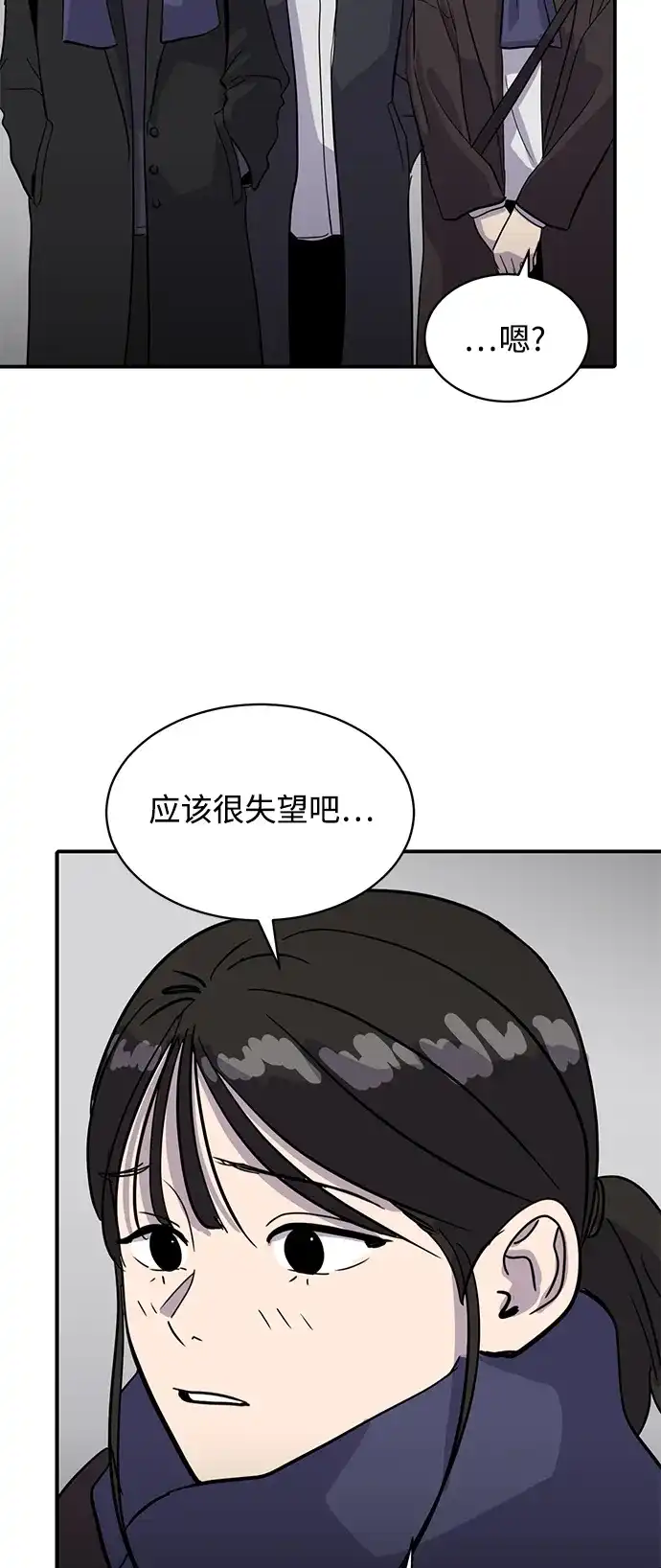 秀熙live 第25话 第42页