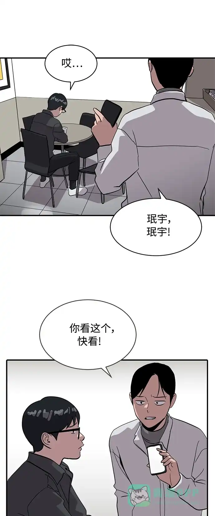 秀熙live 第25话 第51页