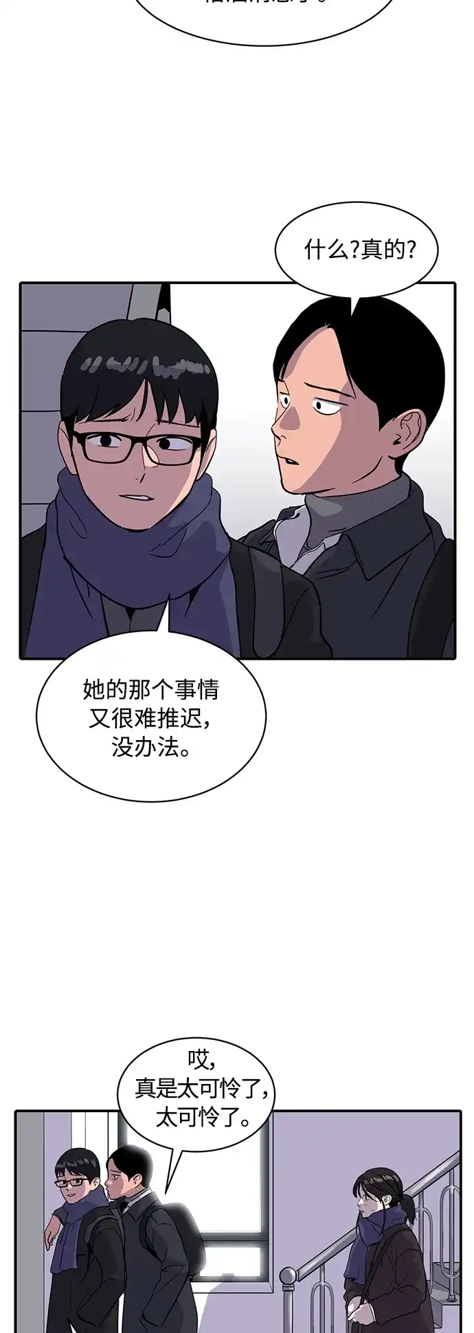 秀熙live 第25话 第35页
