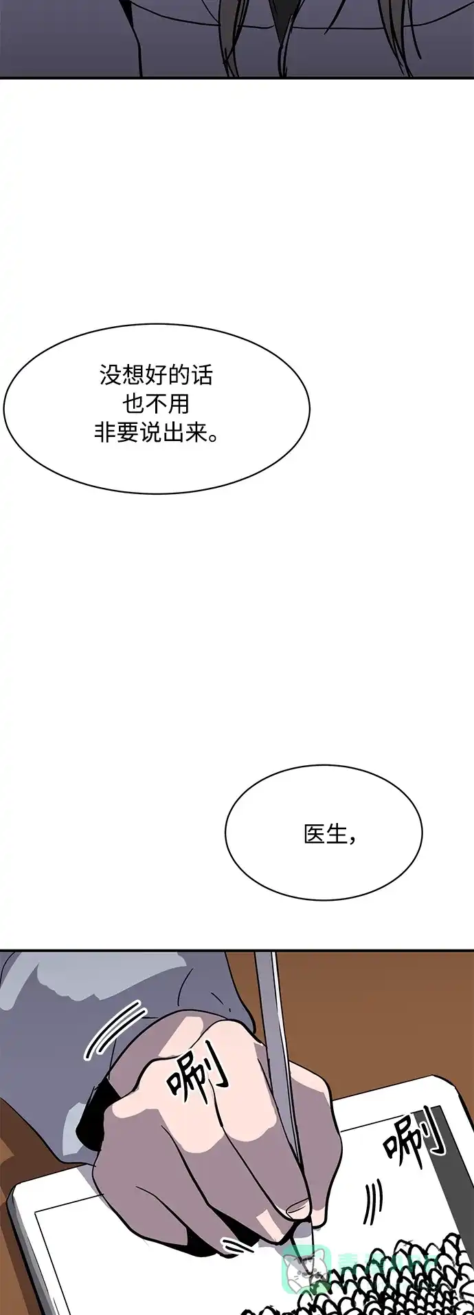 秀熙live 第25话 第76页