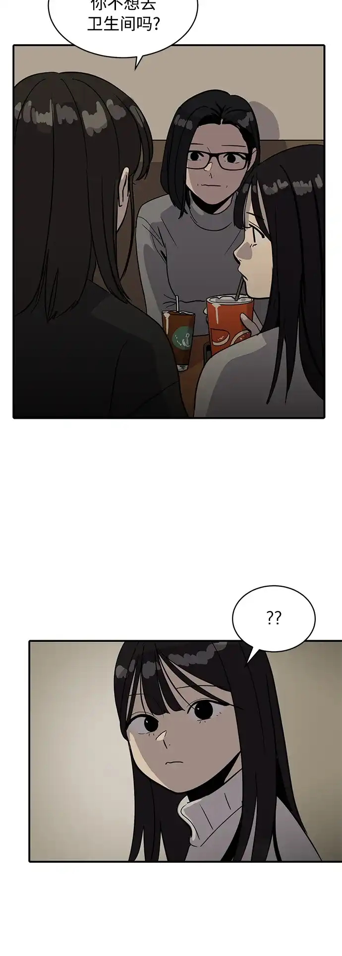 秀熙live 第25话 第13页