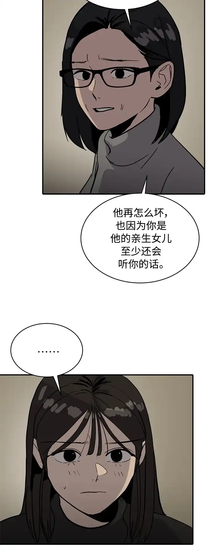秀熙live 第25话 第19页