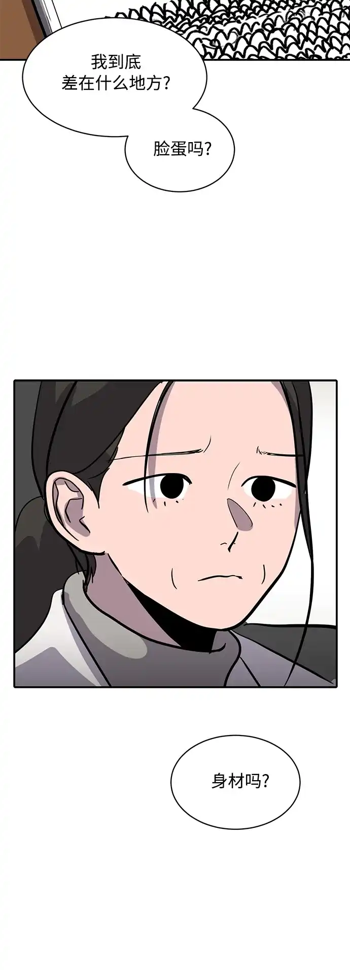 秀熙live 第25话 第77页