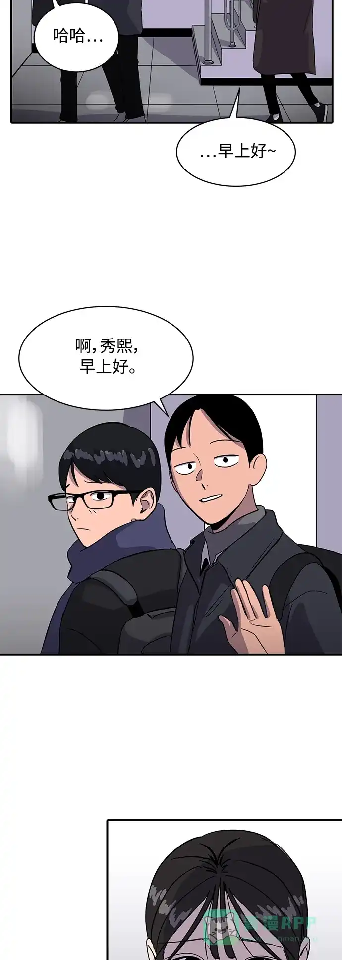 秀熙live 第25话 第36页