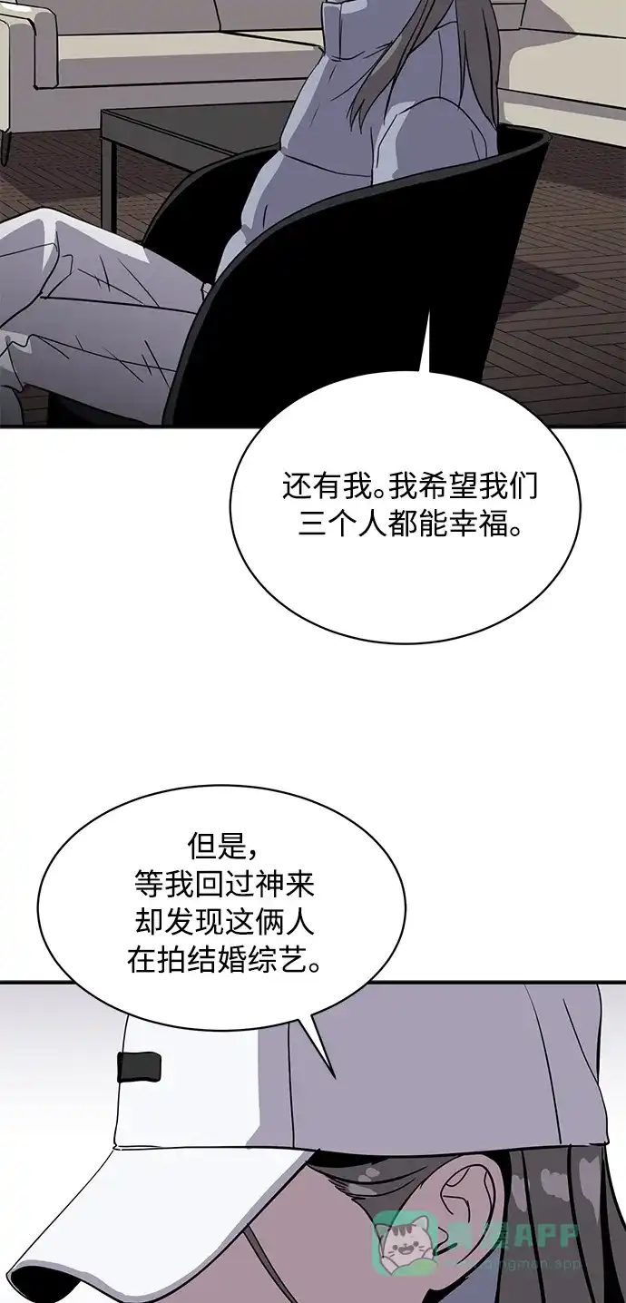 秀熙live 第25话 第71页