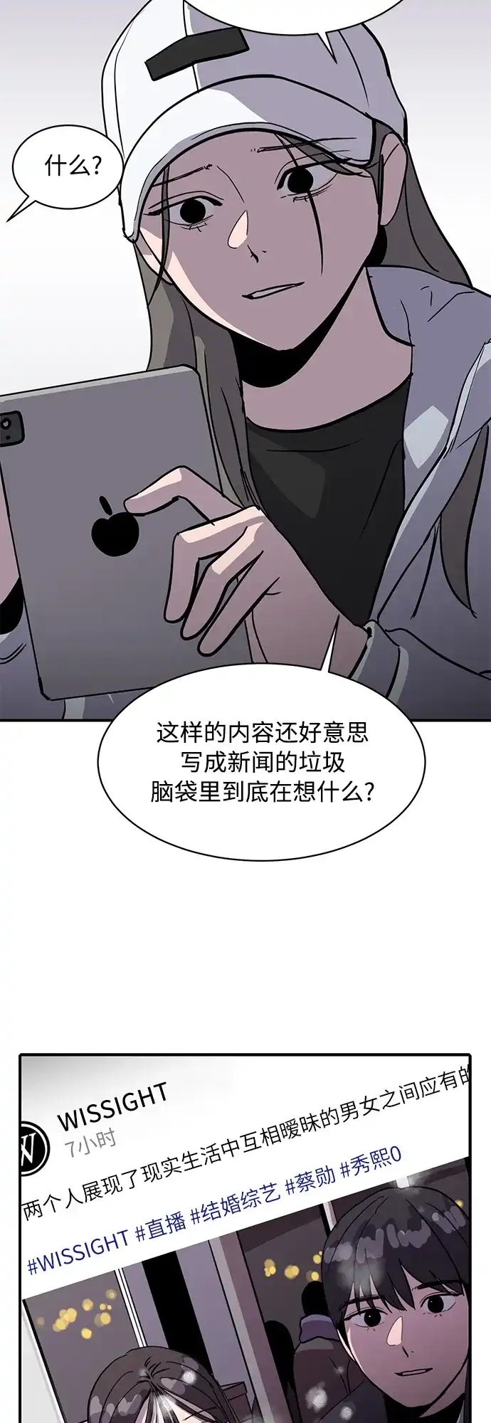 秀熙live 第25话 第68页