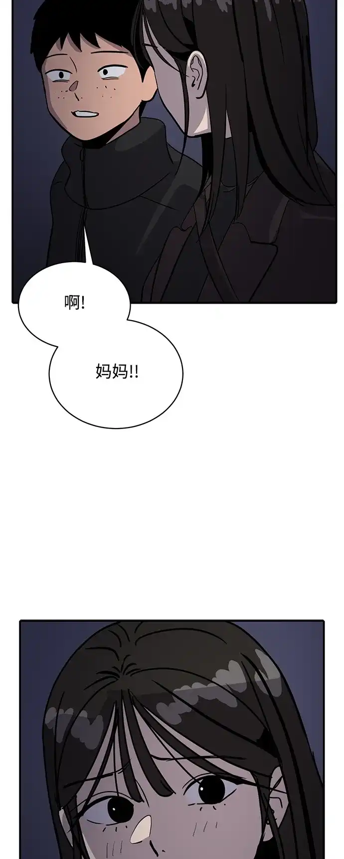 秀熙live 第25话 第5页