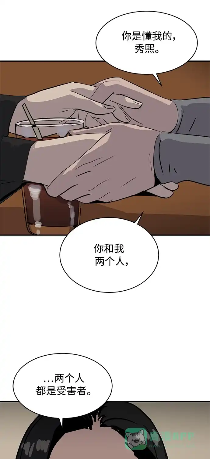 秀熙live 第25话 第21页