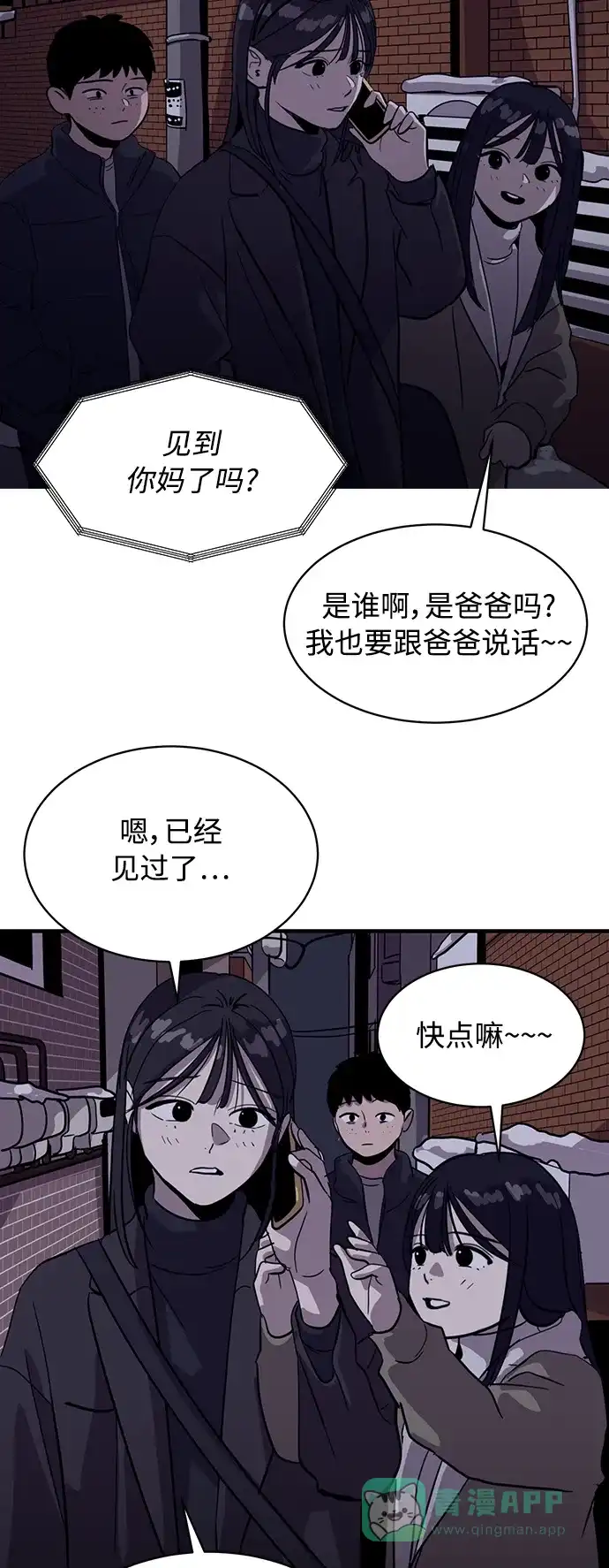 秀熙live 第25话 第26页