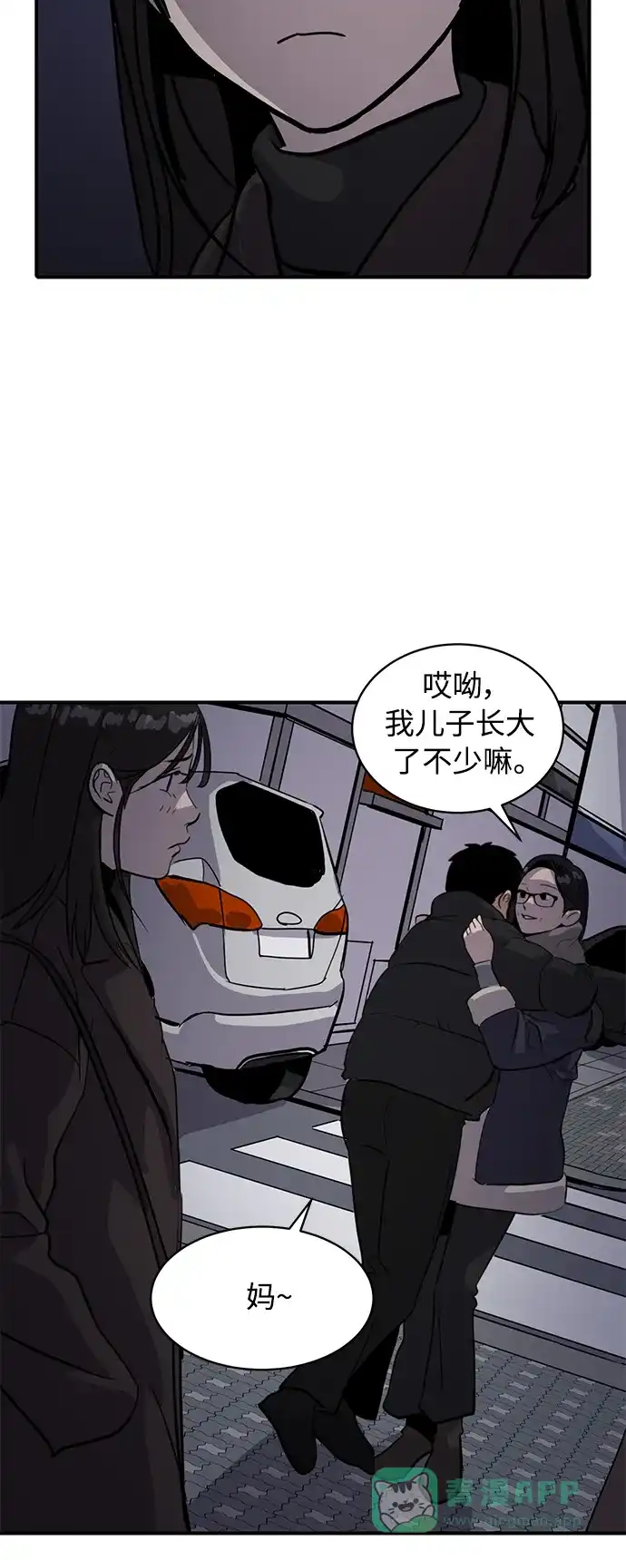 秀熙live 第25话 第6页