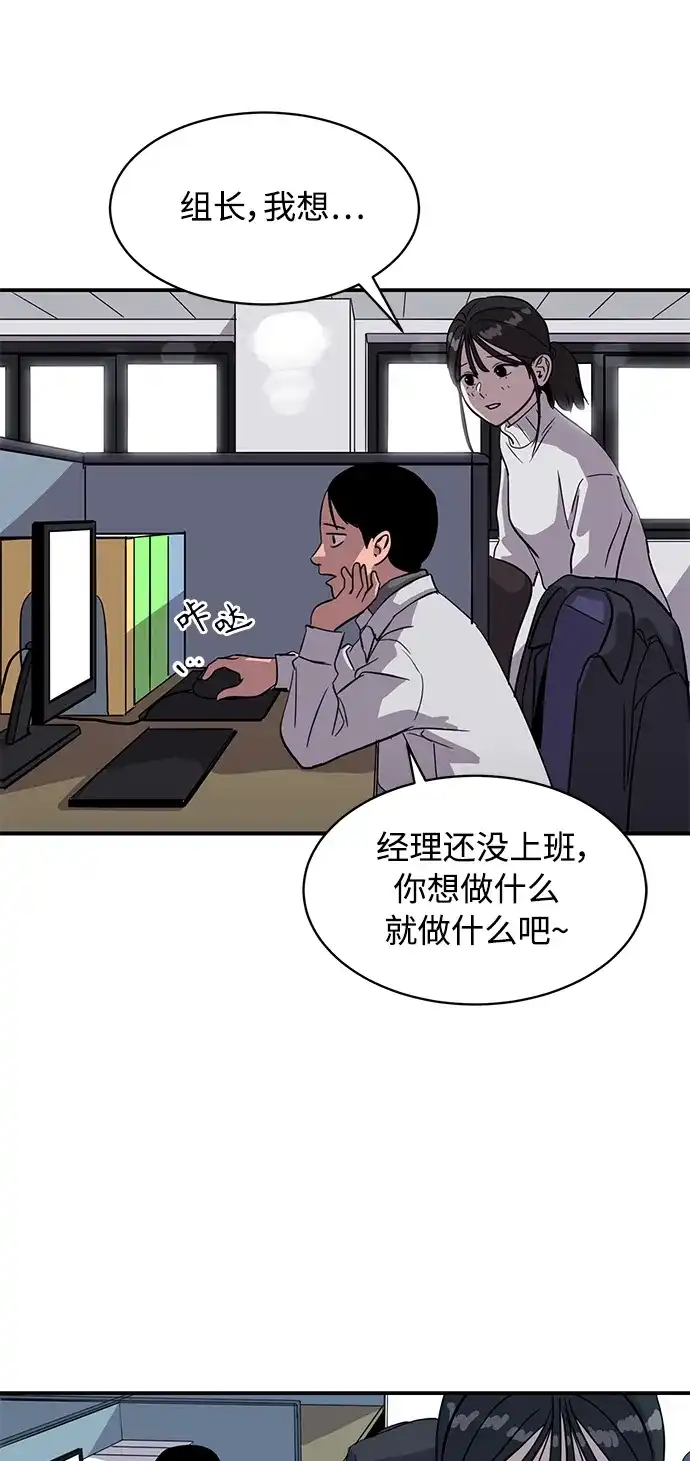 秀熙live 第25话 第44页