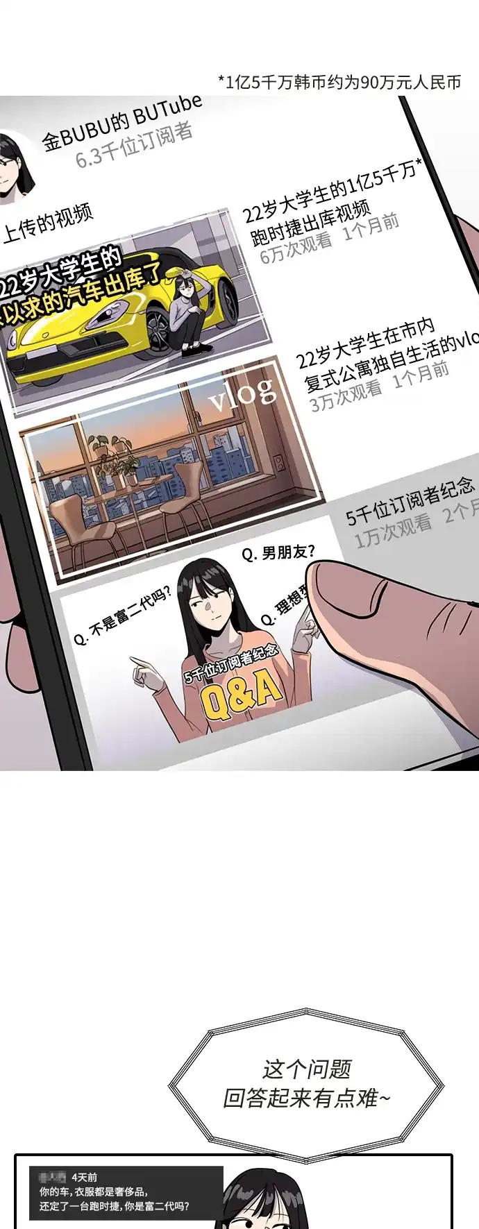 秀熙live 第26话 第72页