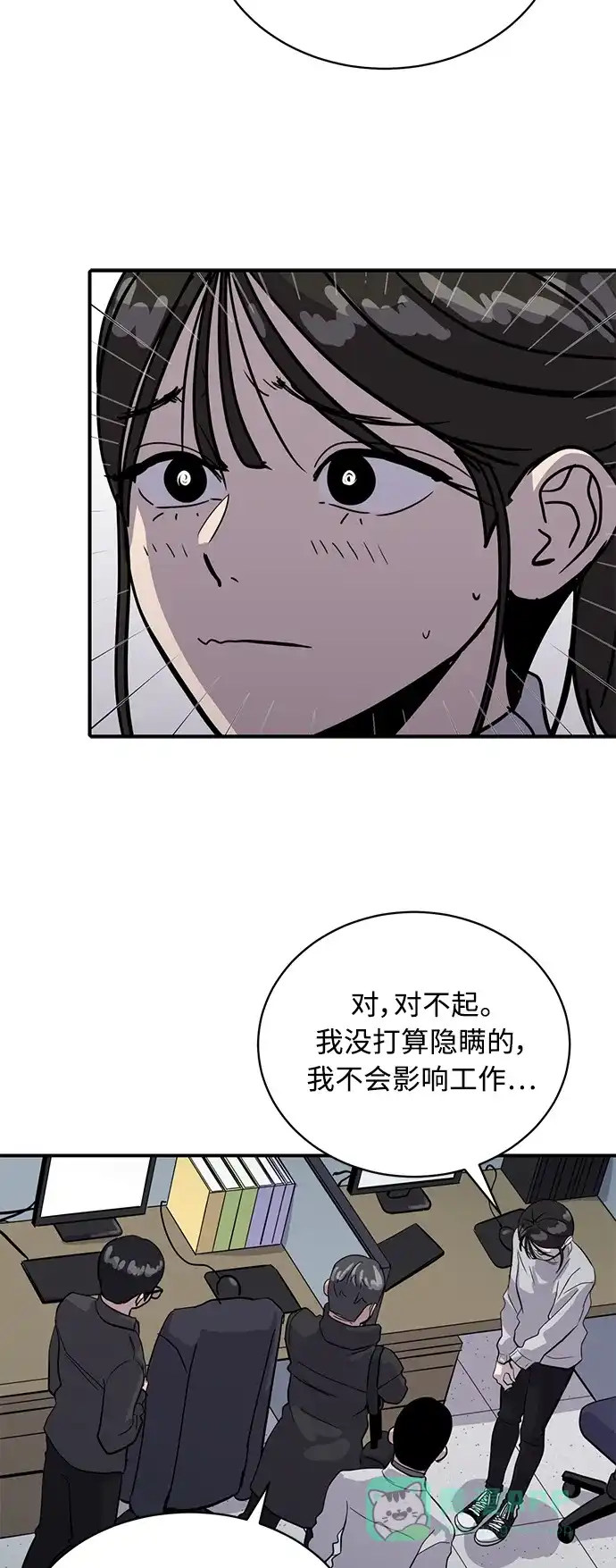 秀熙live 第26话 第6页