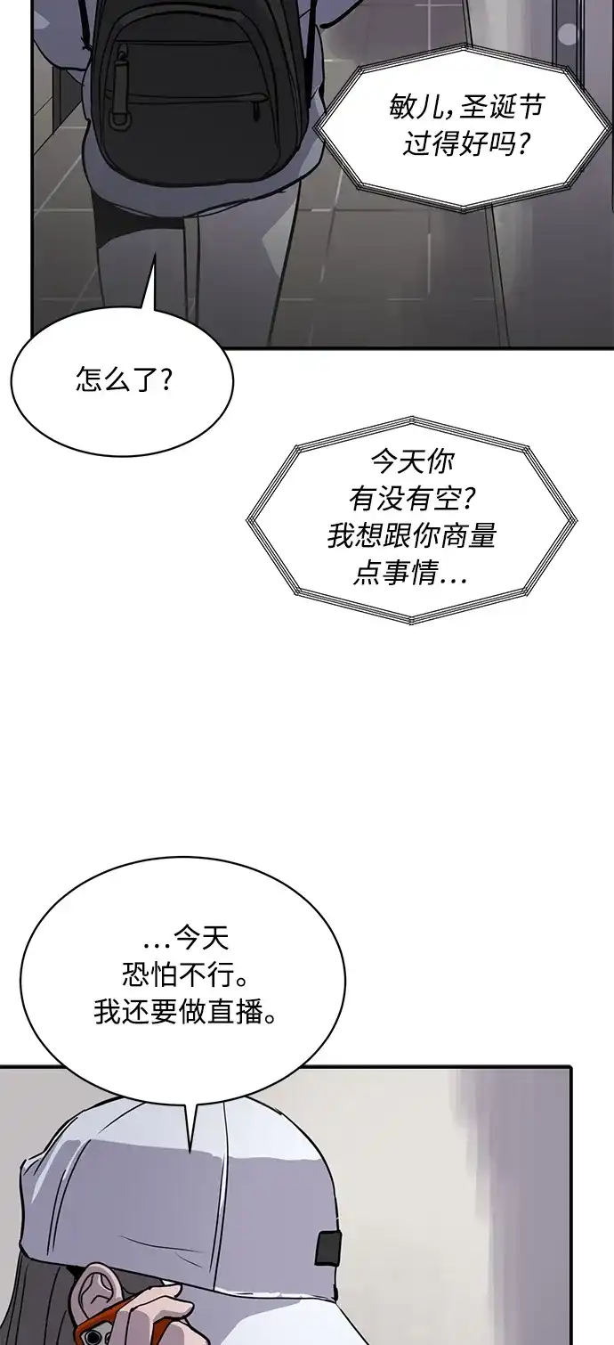 秀熙live 第26话 第38页