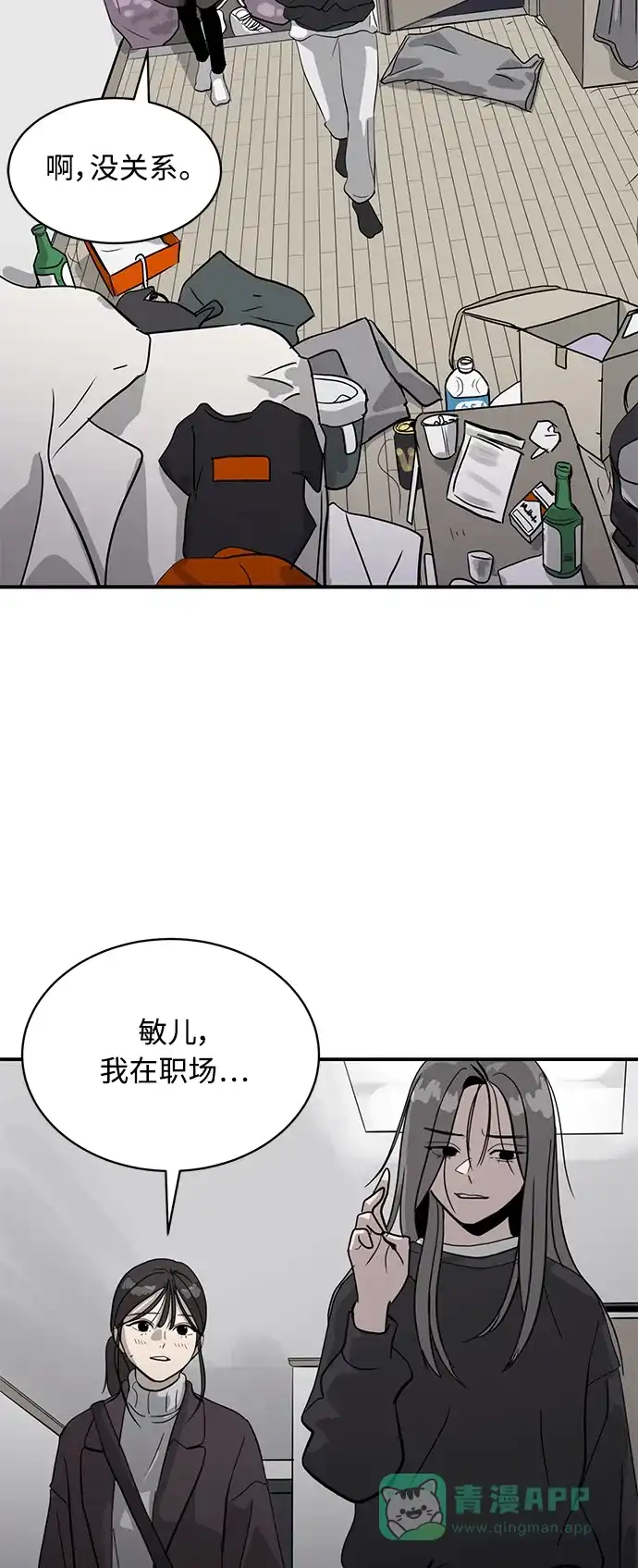 秀熙live 第26话 第41页