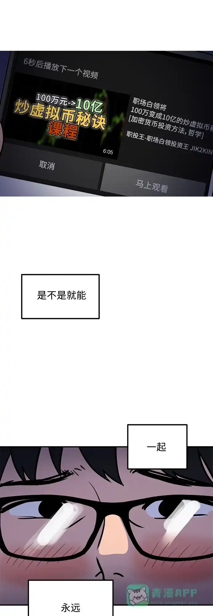 秀熙live 第26话 第81页