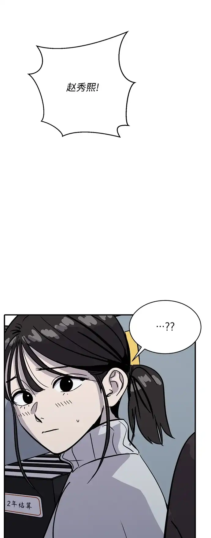 秀熙live 第26话 第2页