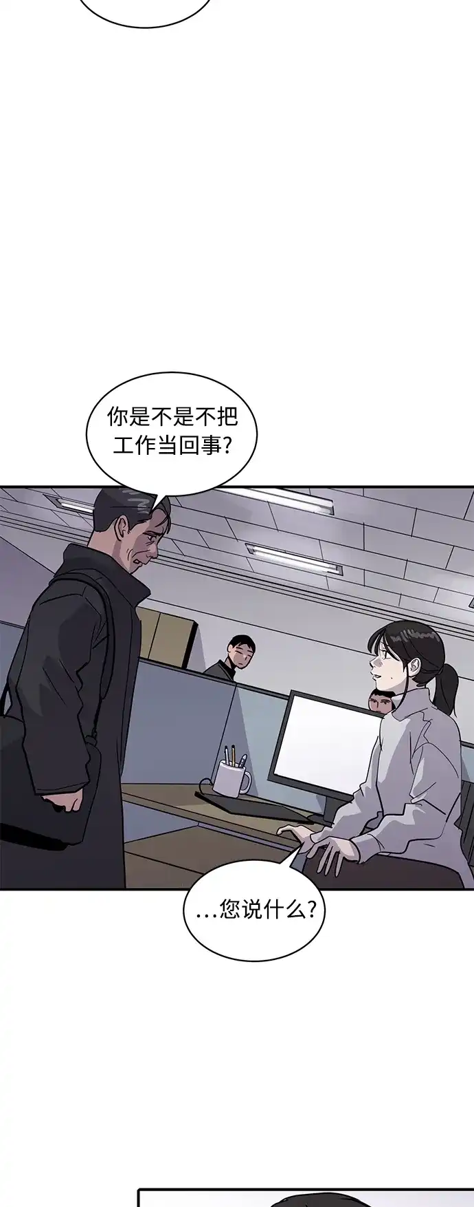 秀熙live 第26话 第4页