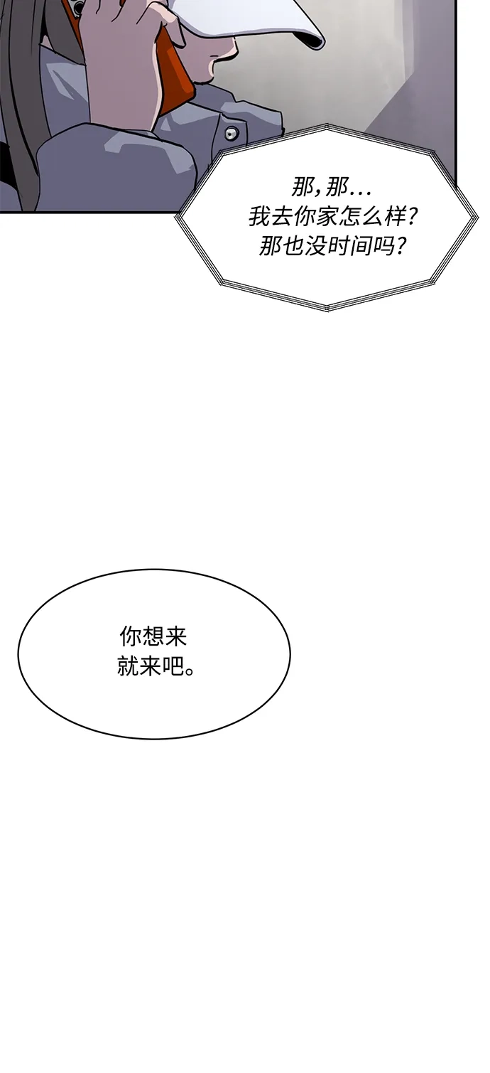 秀熙live 第26话 第39页