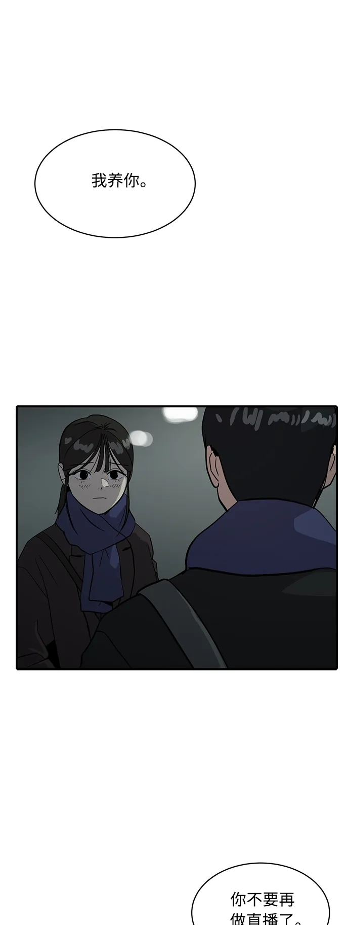 秀熙live 第26话 第22页