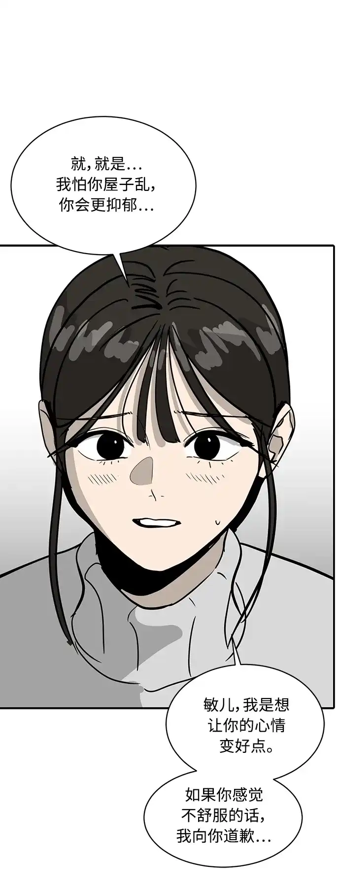 秀熙live 第26话 第54页