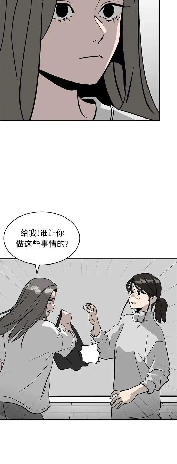 秀熙live 第26话 第53页