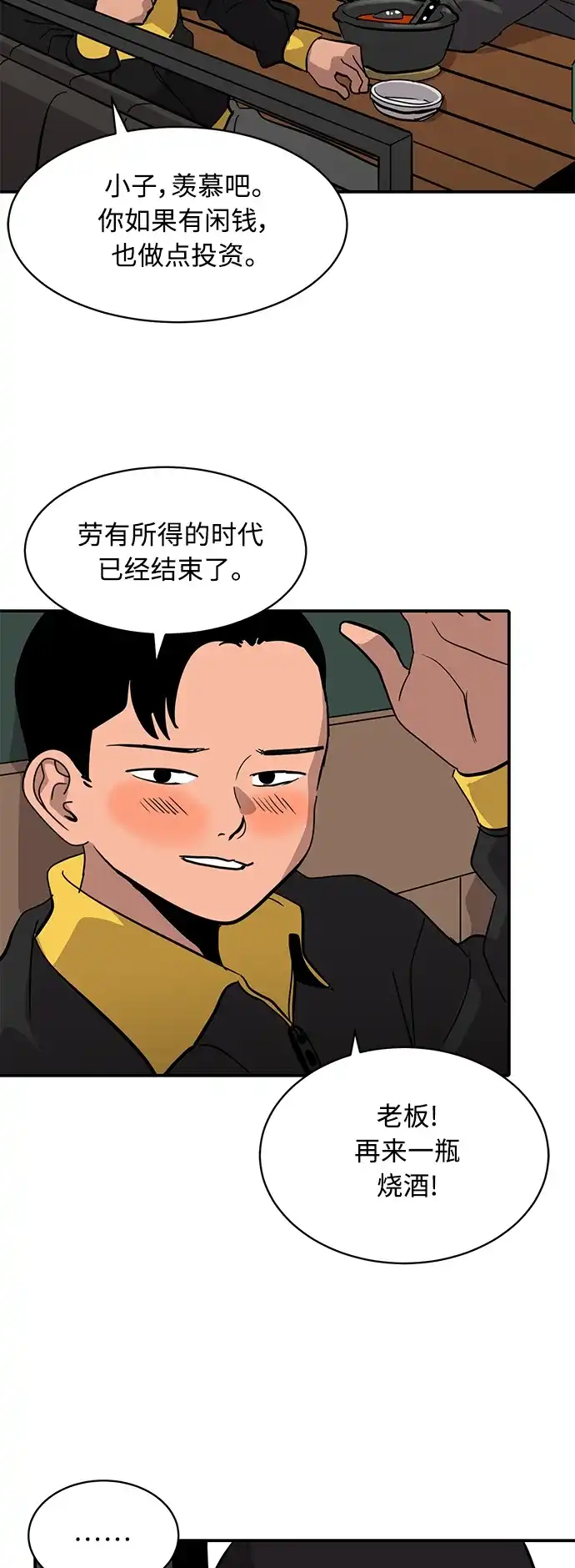 秀熙live 第26话 第35页