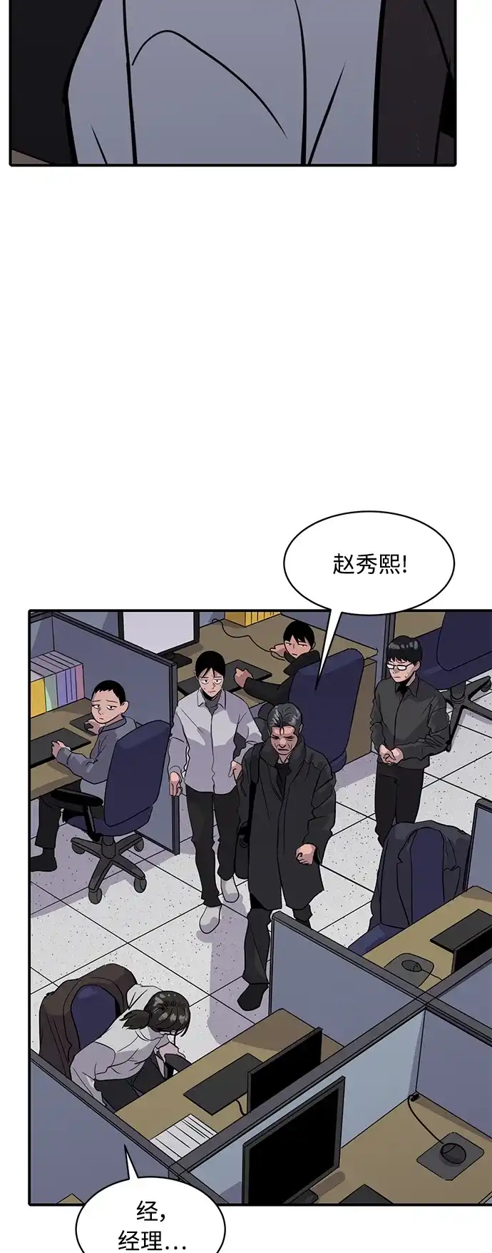 秀熙live 第26话 第3页