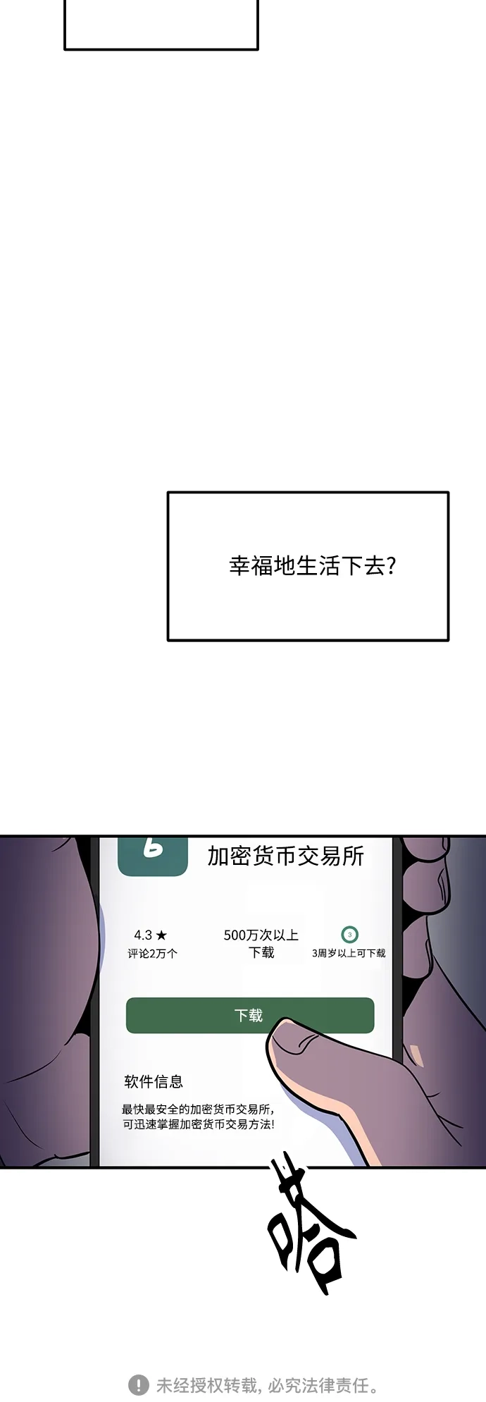 秀熙live 第26话 第82页