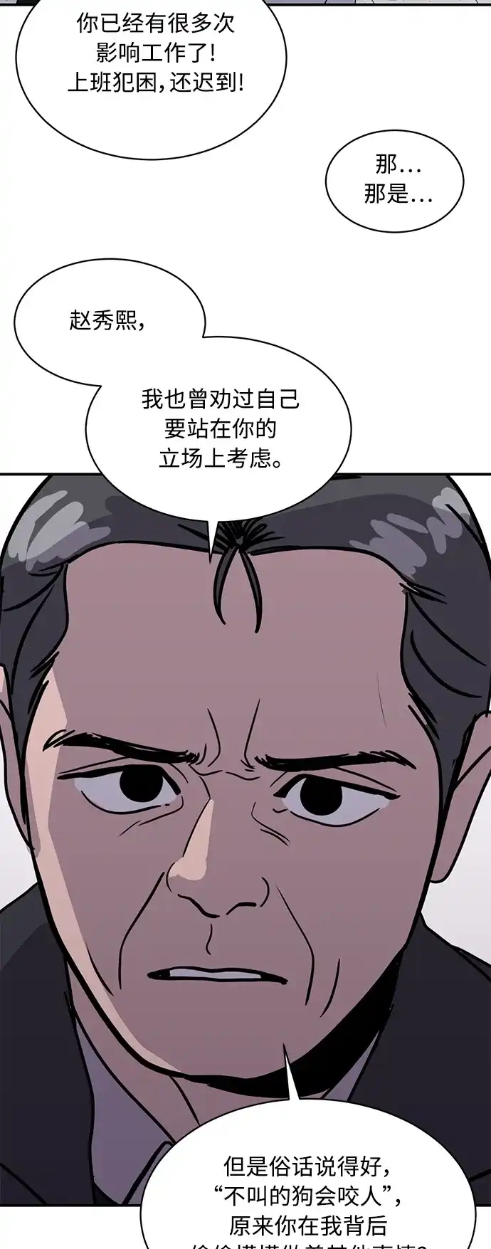 秀熙live 第26话 第7页