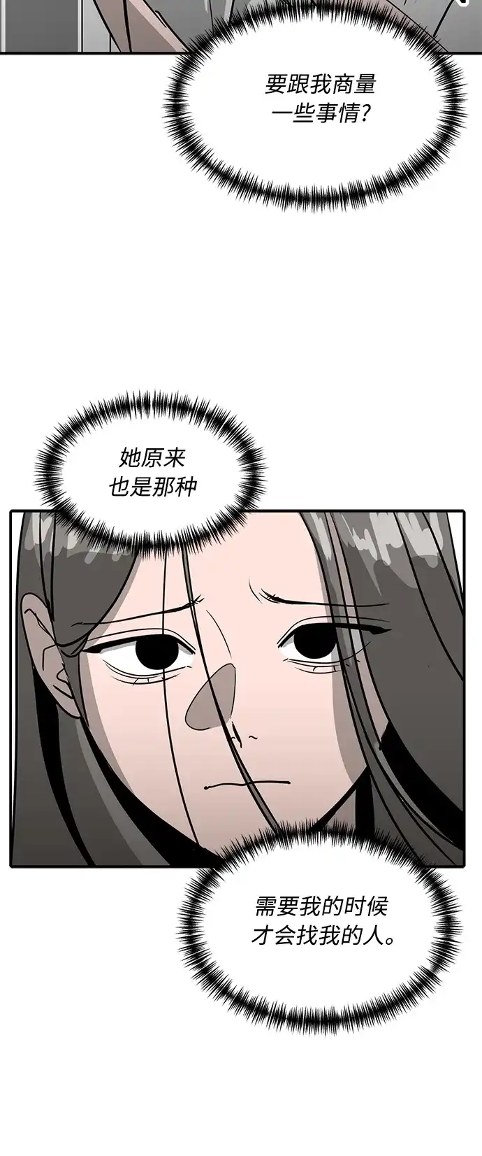 秀熙live 第26话 第48页