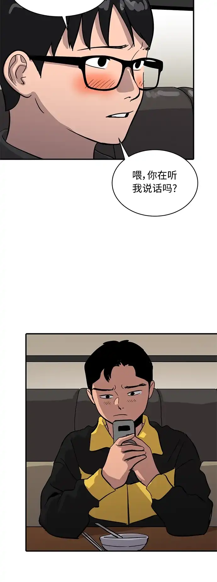 秀熙live 第26话 第28页