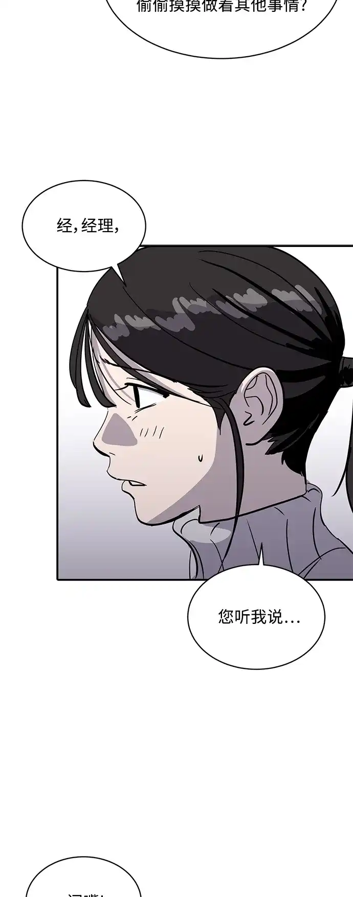 秀熙live 第26话 第8页