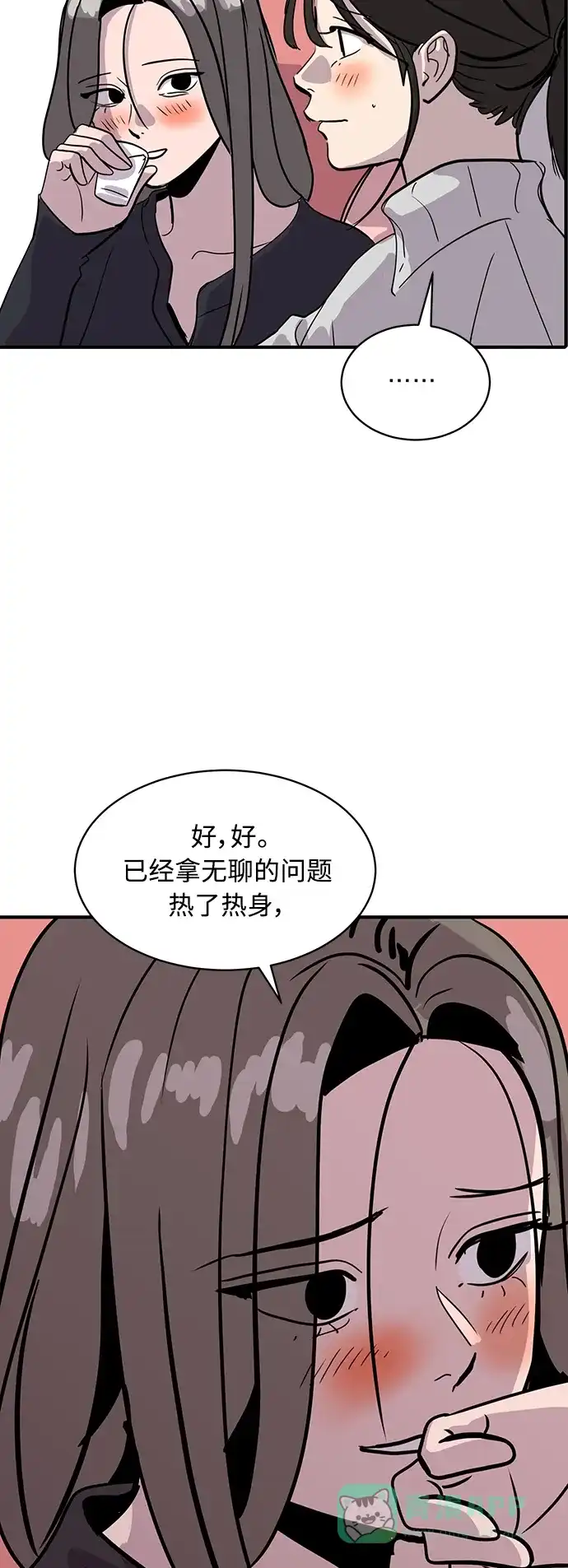 秀熙live 第26话 第66页