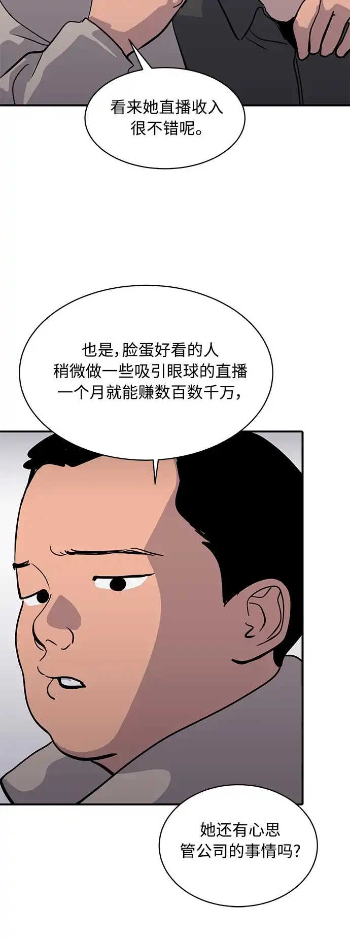 秀熙live 第26话 第17页