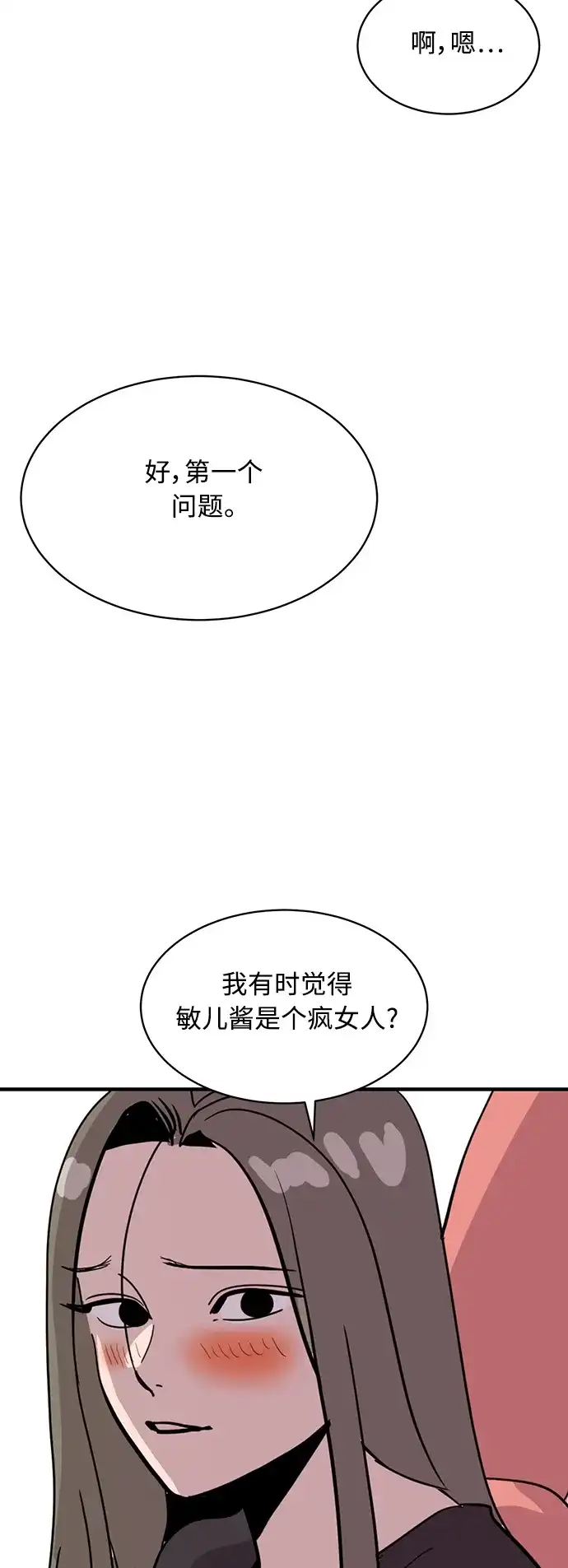 秀熙live 第26话 第63页