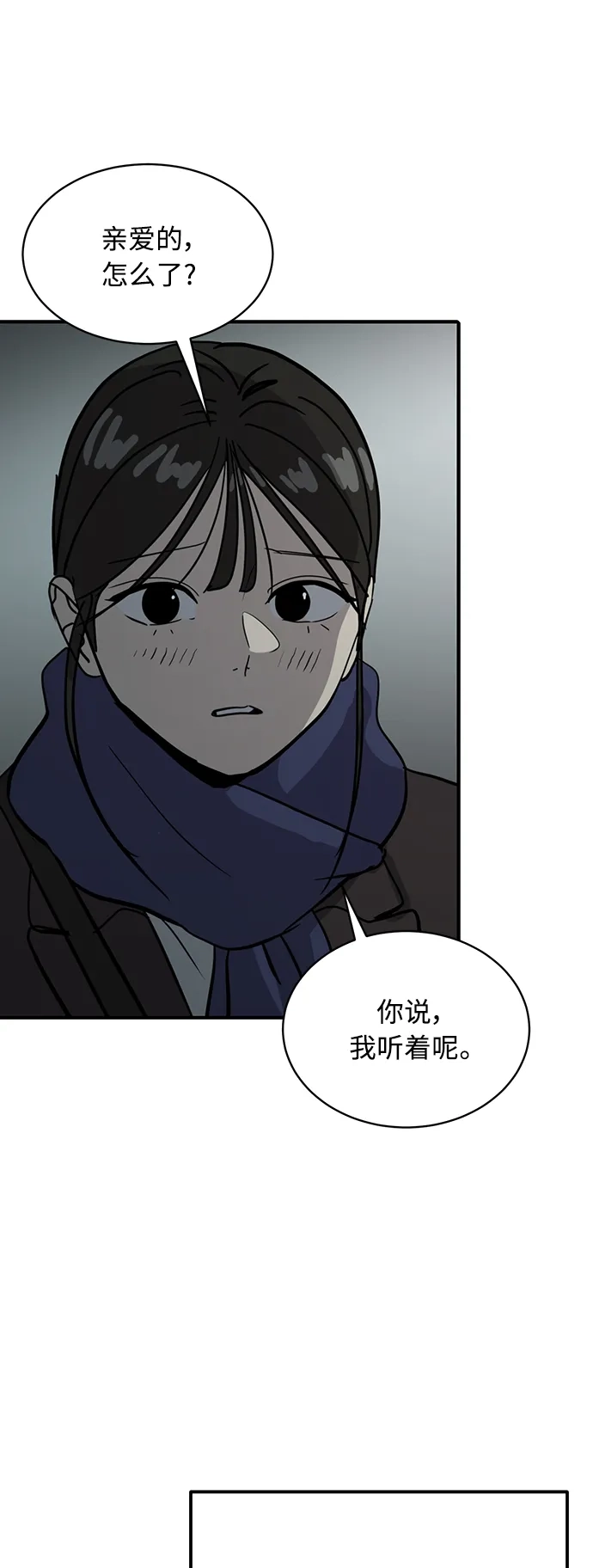 秀熙live 第26话 第24页