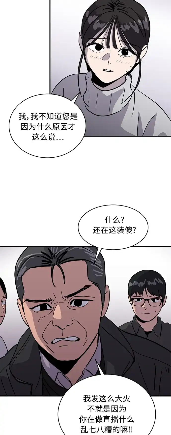 秀熙live 第26话 第5页