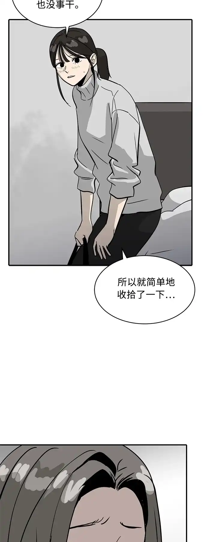 秀熙live 第26话 第52页