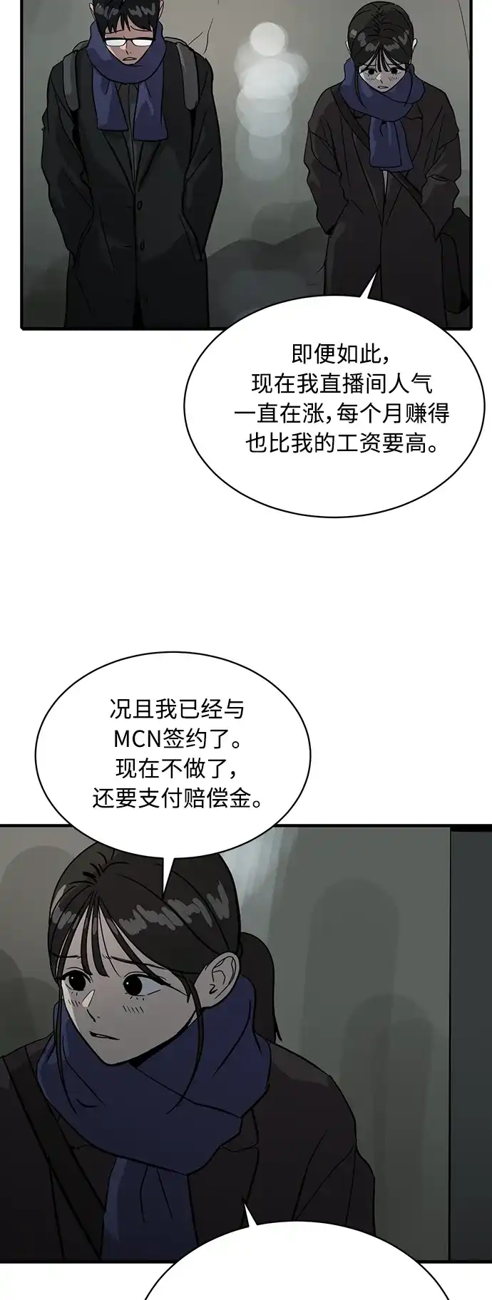 秀熙live 第26话 第20页