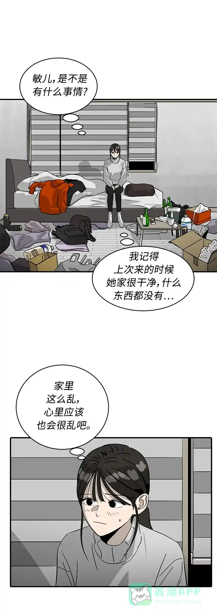 秀熙live 第26话 第46页