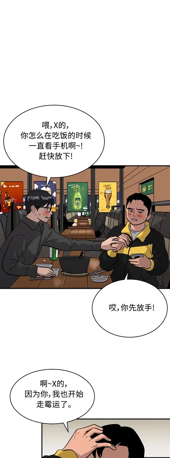 秀熙live 第26话 第29页
