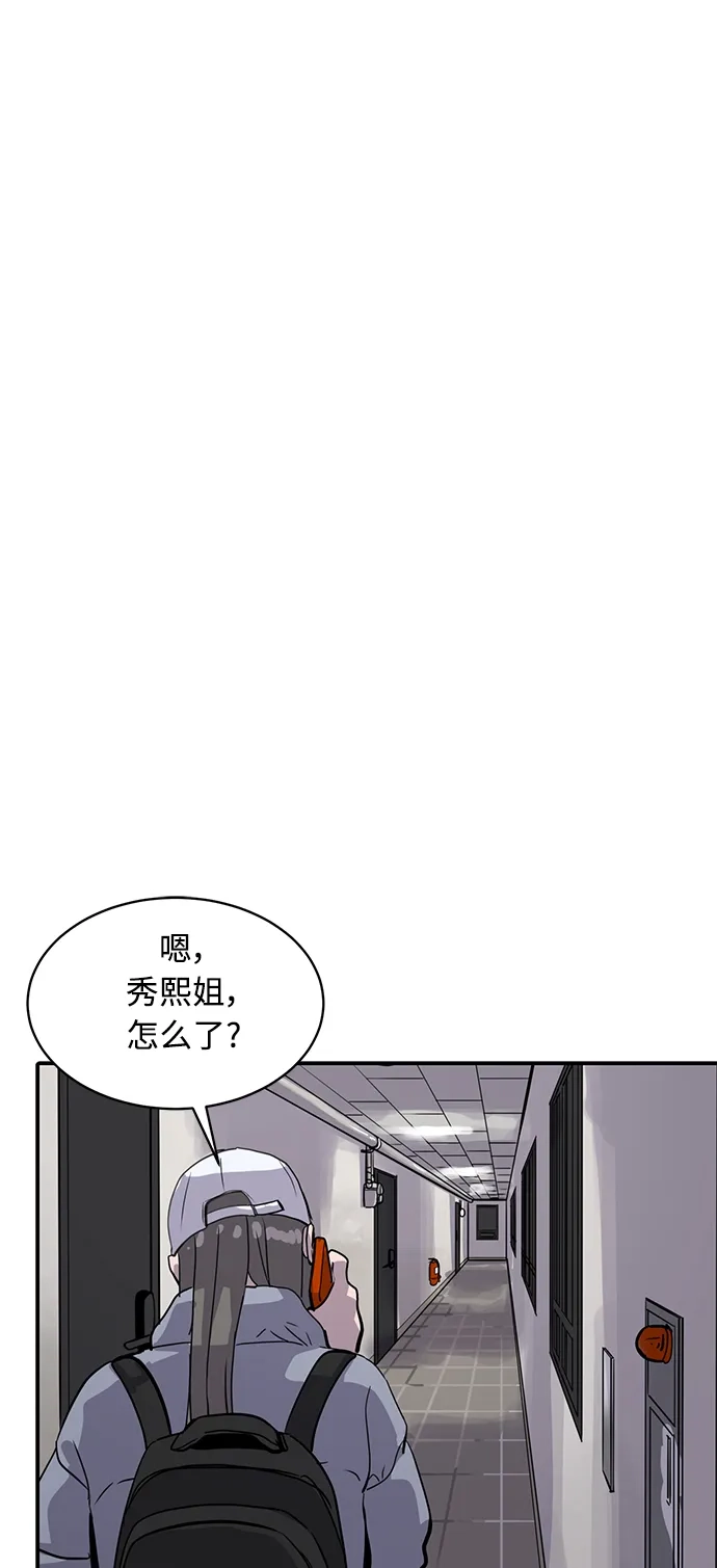 秀熙live 第26话 第37页